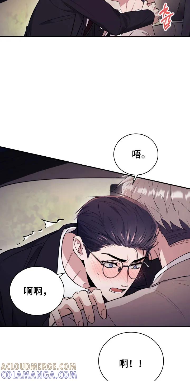 第65章：【番外】情况不对-恶灵缠身-Kuqa（第27张）