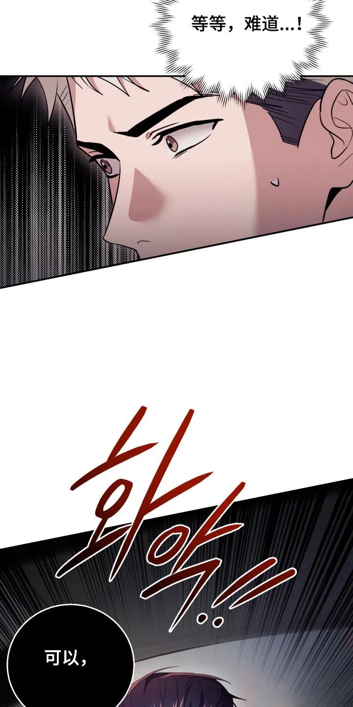 第65章：【番外】情况不对-恶灵缠身-Kuqa（第14张）