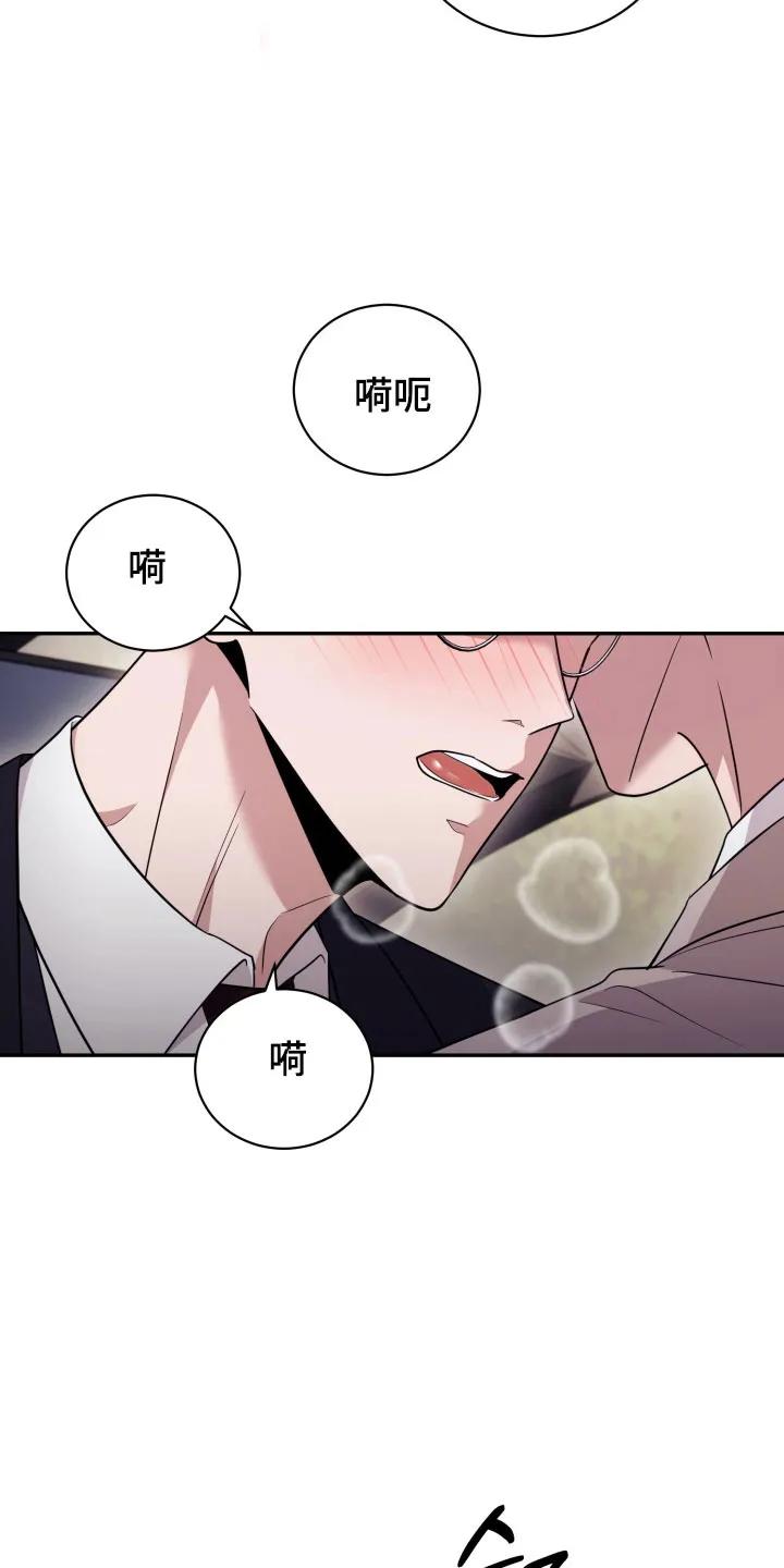 第65章：【番外】情况不对-恶灵缠身-Kuqa（第28张）