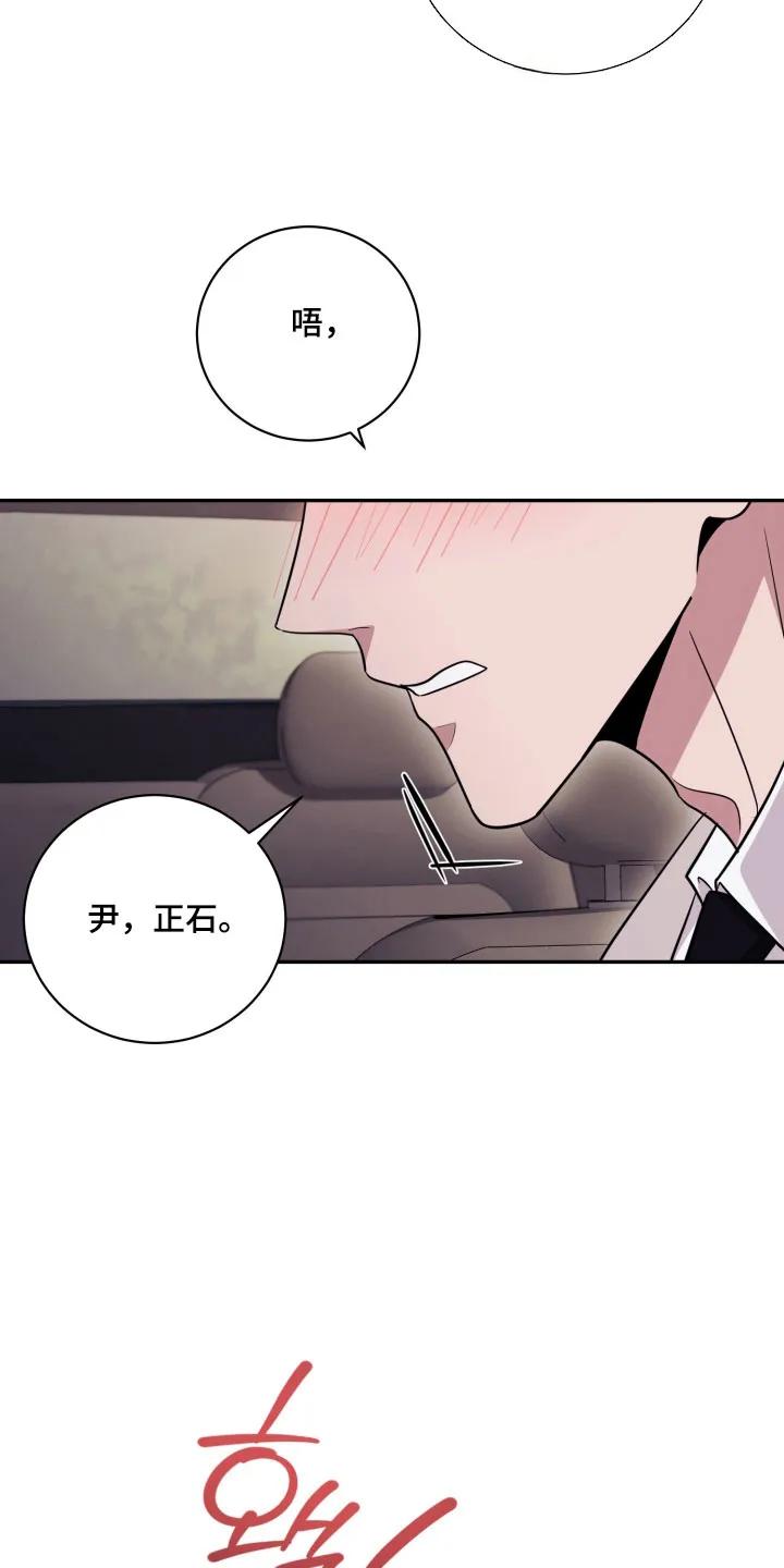 第65章：【番外】情况不对-恶灵缠身-Kuqa（第22张）