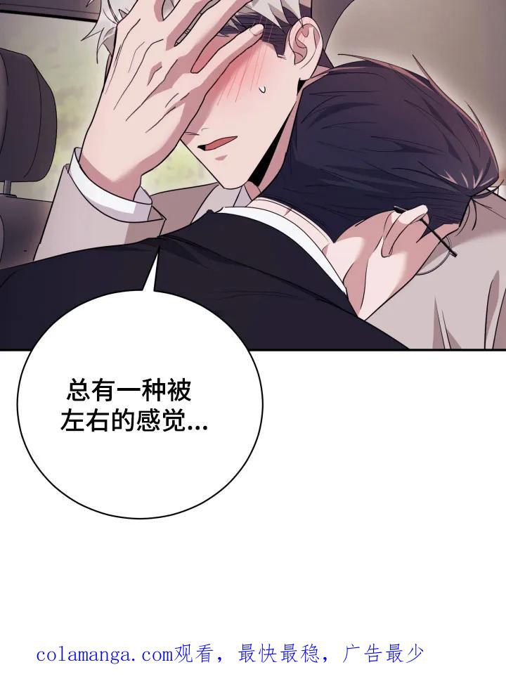 第65章：【番外】情况不对-恶灵缠身-Kuqa（第30张）