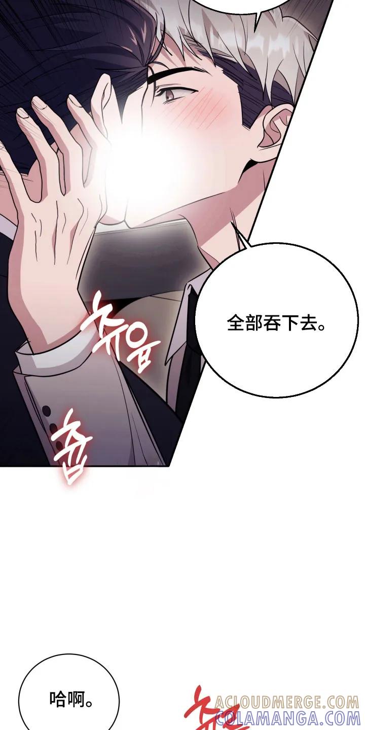 第65章：【番外】情况不对-恶灵缠身-Kuqa（第25张）