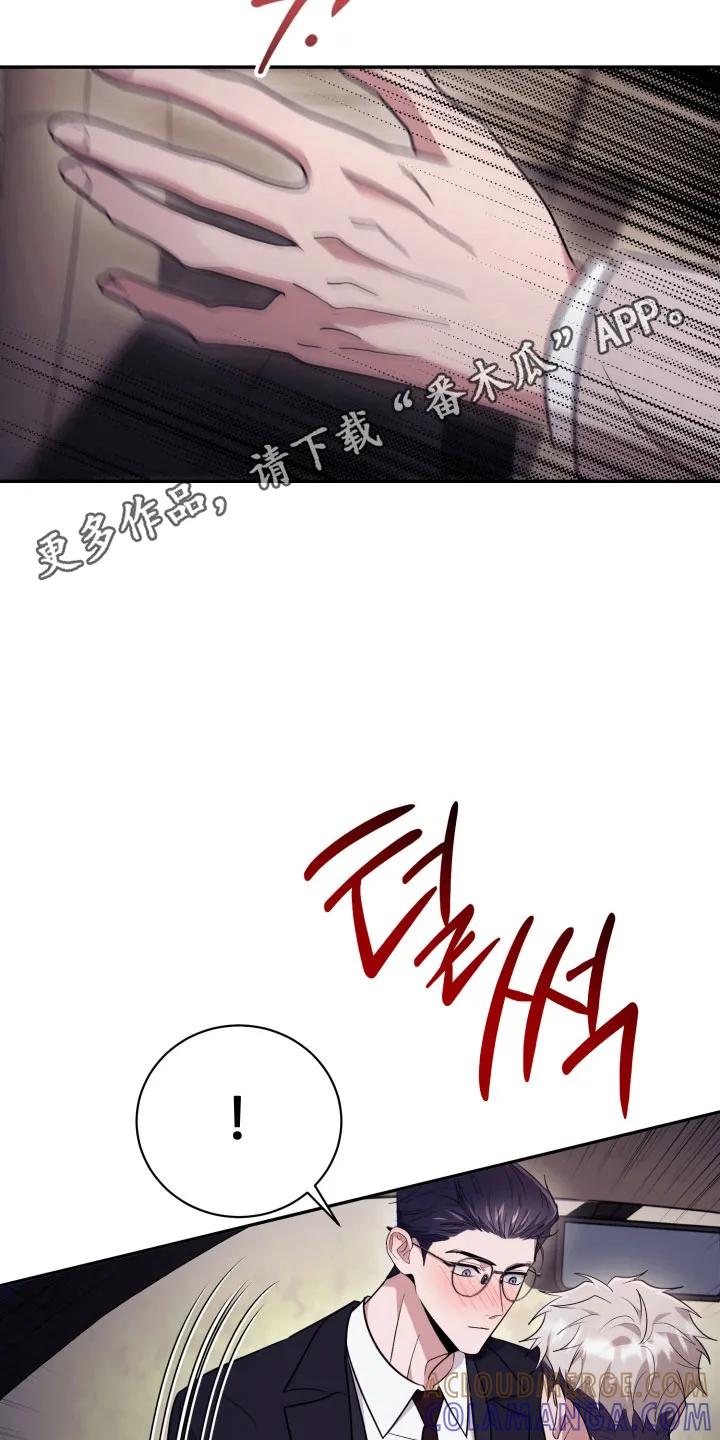 第65章：【番外】情况不对-恶灵缠身-Kuqa（第23张）