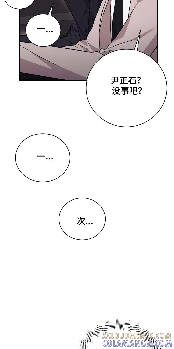第65章：【番外】情况不对-恶灵缠身-Kuqa（第13张）