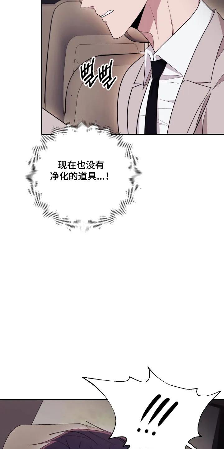第65章：【番外】情况不对-恶灵缠身-Kuqa（第20张）