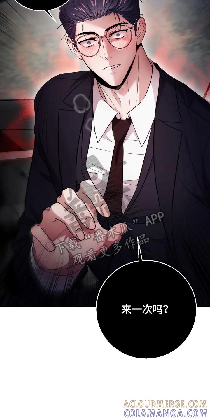 第65章：【番外】情况不对-恶灵缠身-Kuqa（第15张）