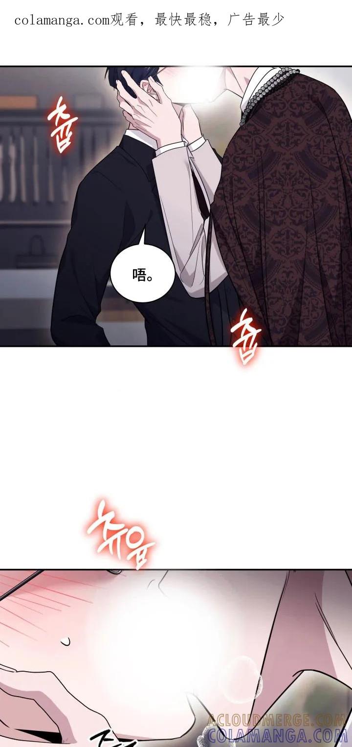 第65章：【番外】情况不对-恶灵缠身-Kuqa（第1张）
