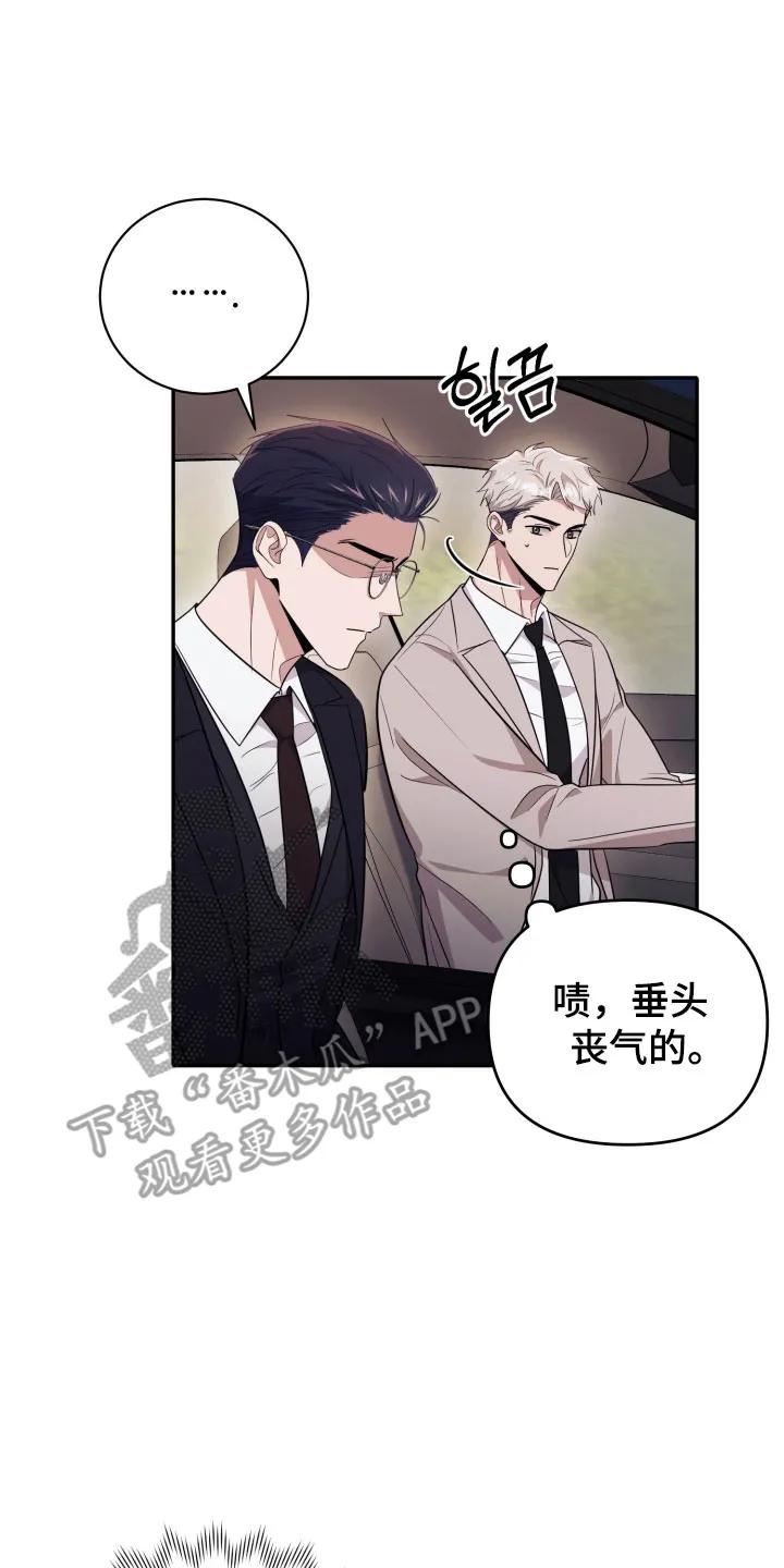 第65章：【番外】情况不对-恶灵缠身-Kuqa（第10张）