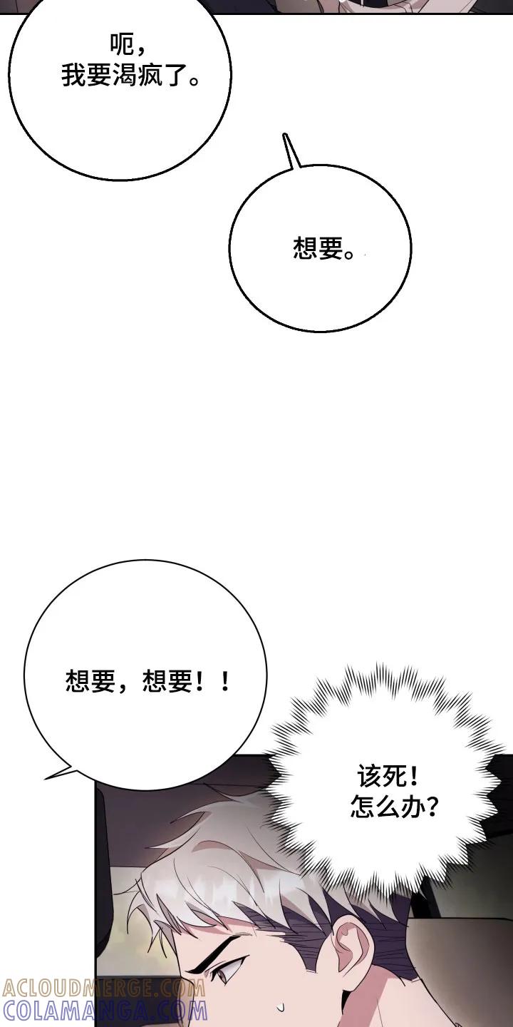 第65章：【番外】情况不对-恶灵缠身-Kuqa（第19张）