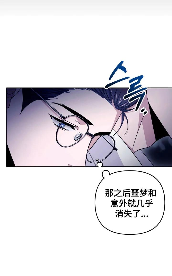 第66章：【番外】来找我-恶灵缠身-Kuqa（第12张）