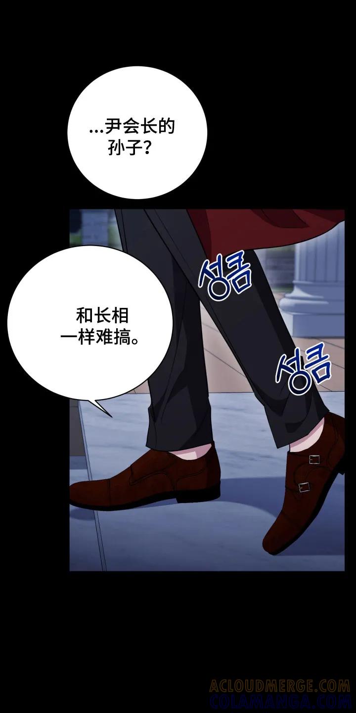 第66章：【番外】来找我-恶灵缠身-Kuqa（第5张）