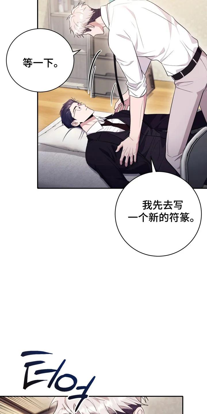 第66章：【番外】来找我-恶灵缠身-Kuqa（第16张）