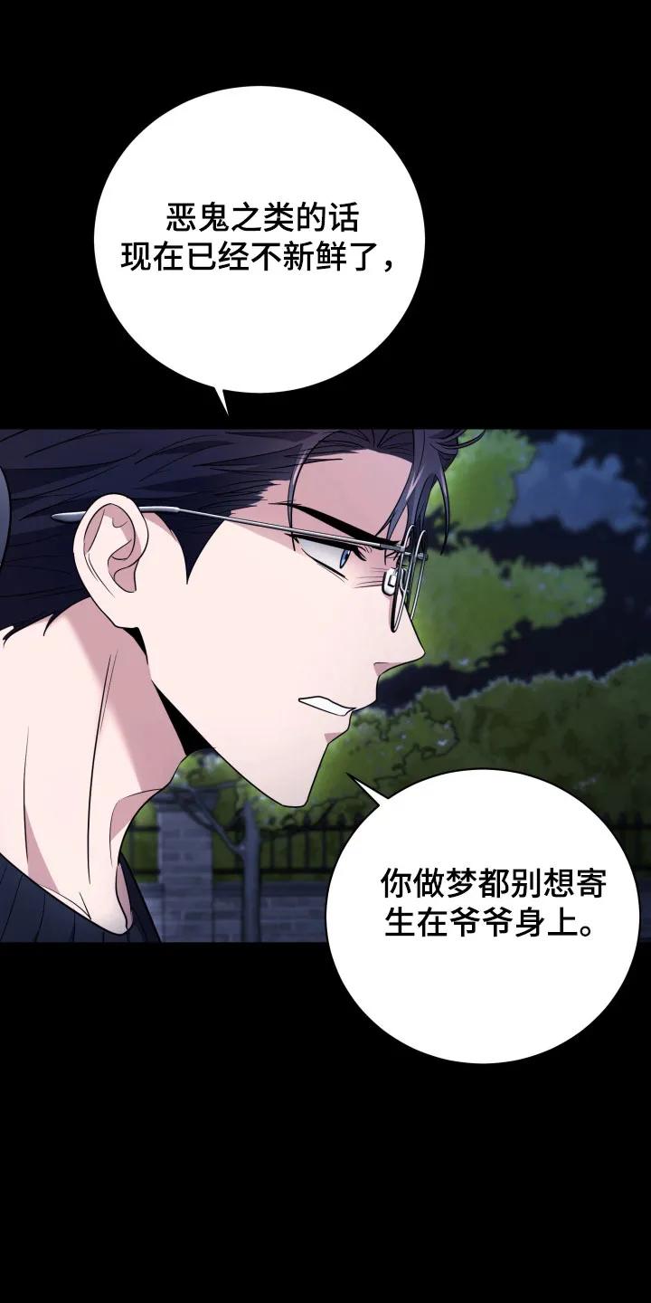 第66章：【番外】来找我-恶灵缠身-Kuqa（第4张）