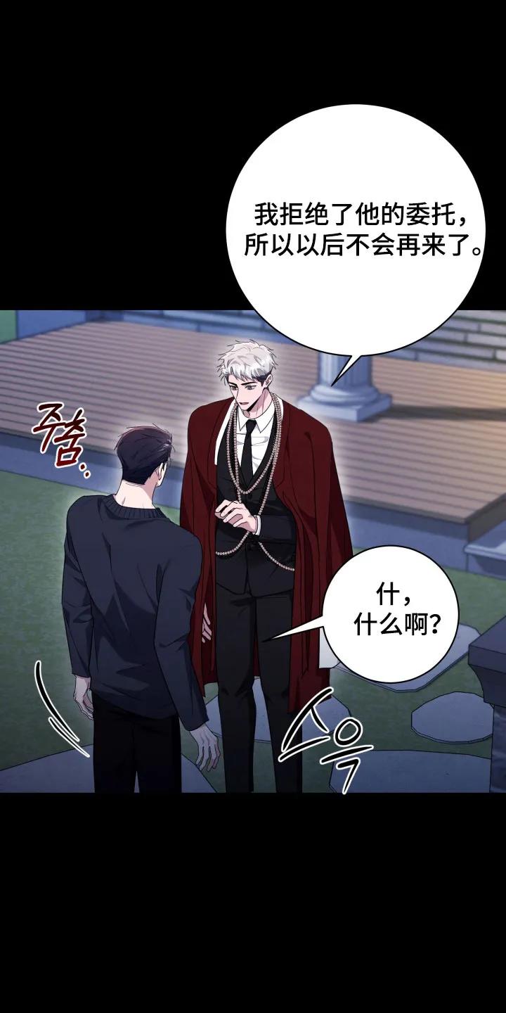 第66章：【番外】来找我-恶灵缠身-Kuqa（第6张）
