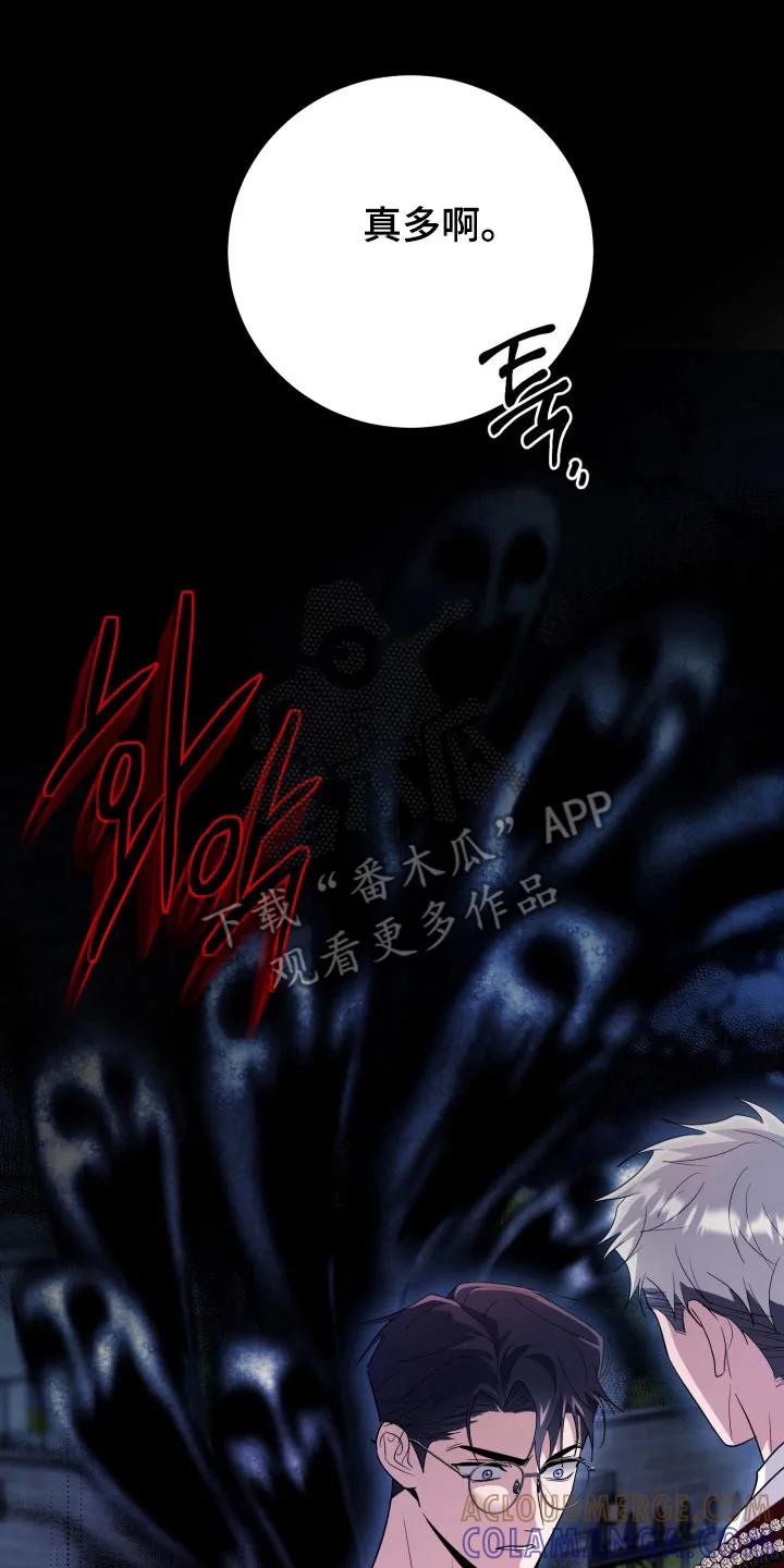 第66章：【番外】来找我-恶灵缠身-Kuqa（第7张）