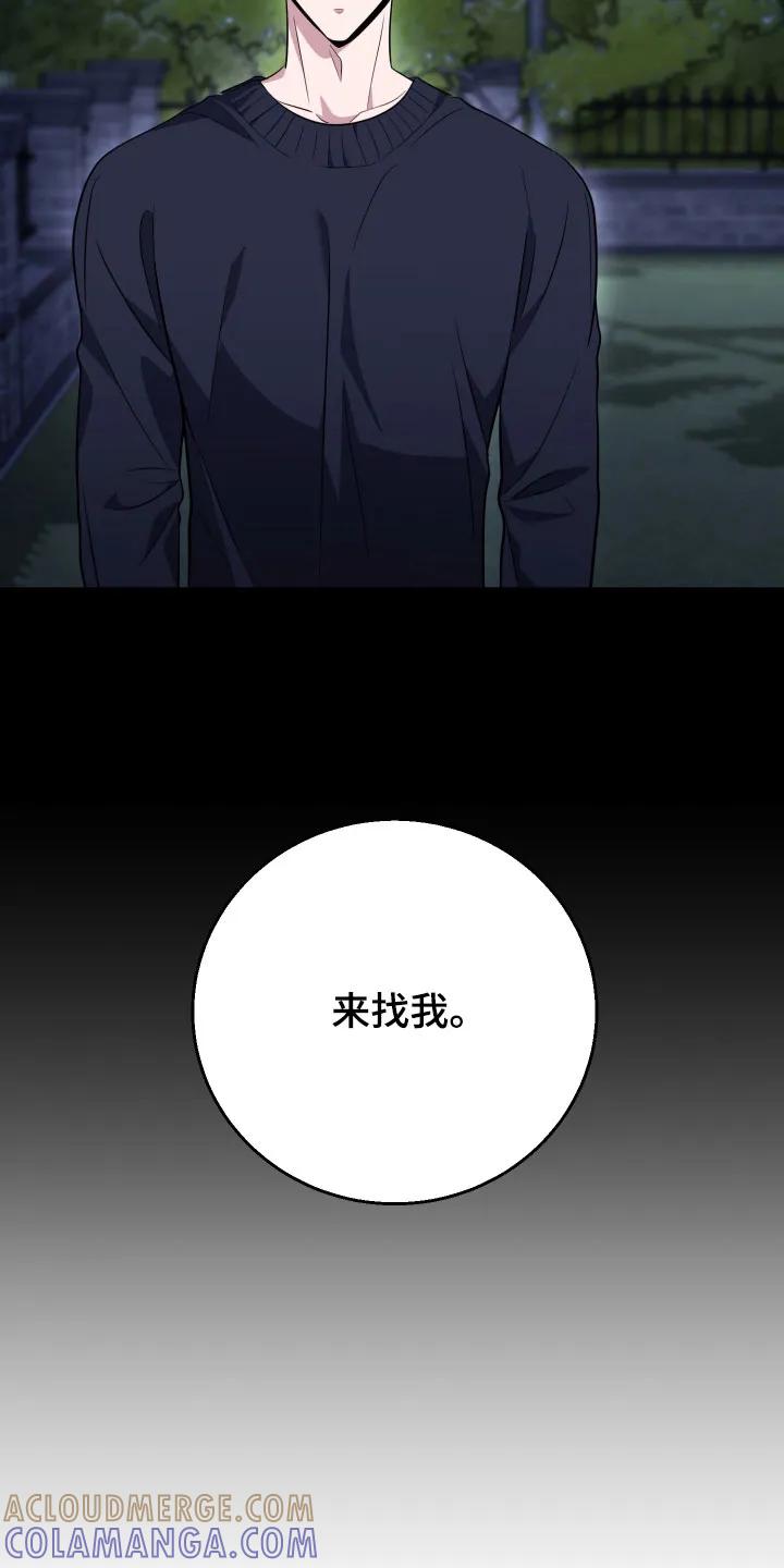 第66章：【番外】来找我-恶灵缠身-Kuqa（第11张）