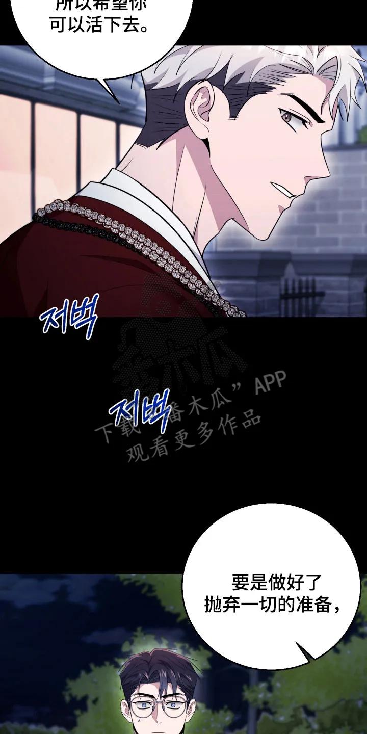 第66章：【番外】来找我-恶灵缠身-Kuqa（第10张）