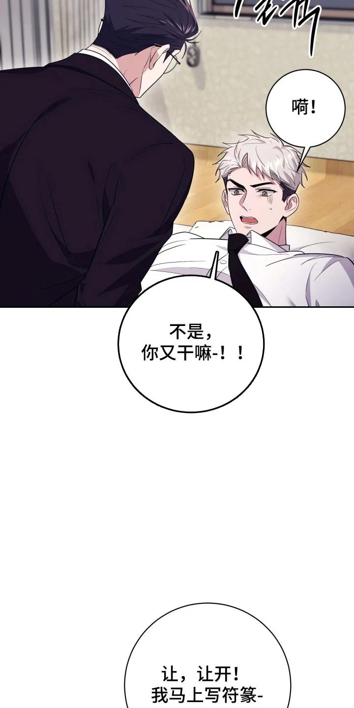 第66章：【番外】来找我-恶灵缠身-Kuqa（第20张）