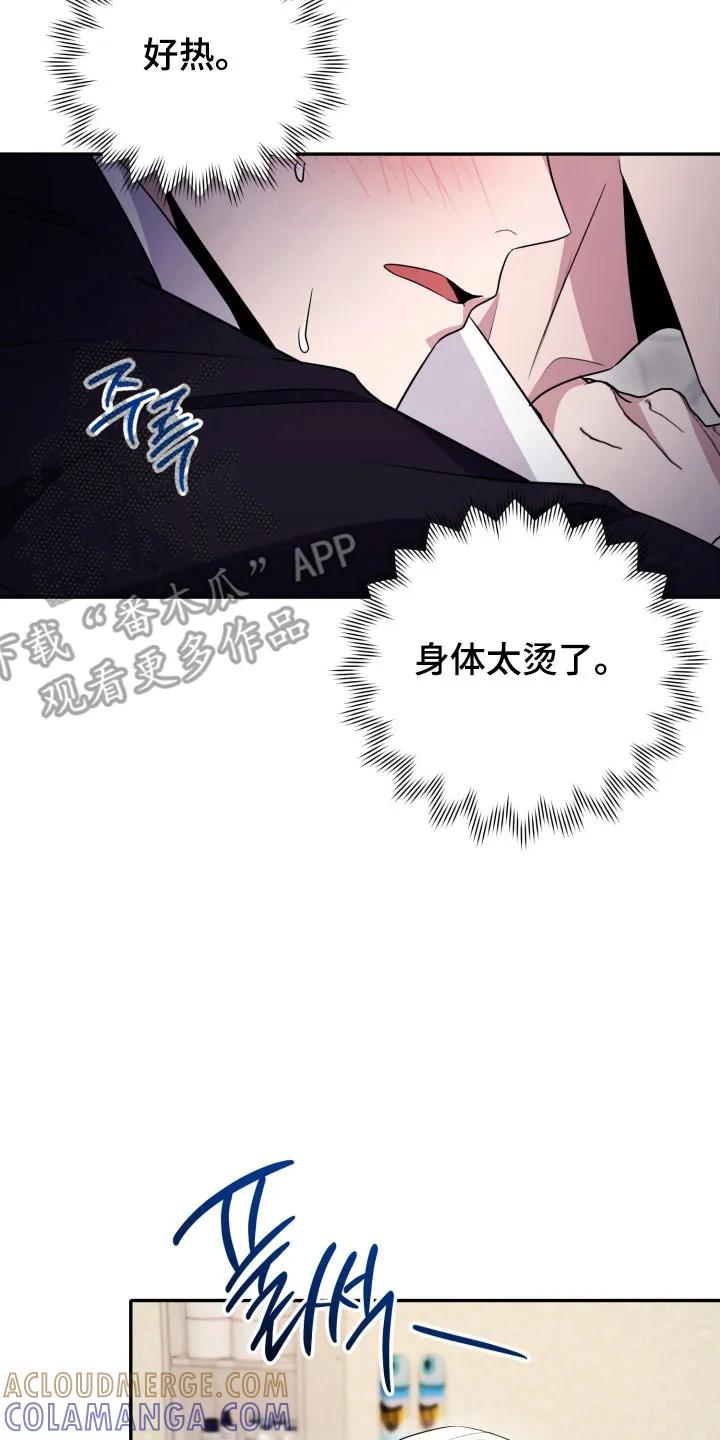第66章：【番外】来找我-恶灵缠身-Kuqa（第15张）