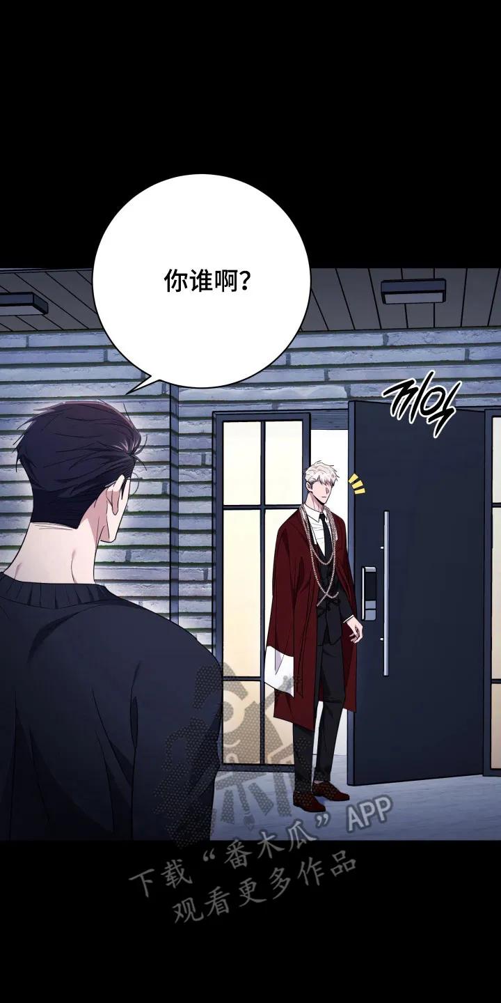 第66章：【番外】来找我-恶灵缠身-Kuqa（第2张）