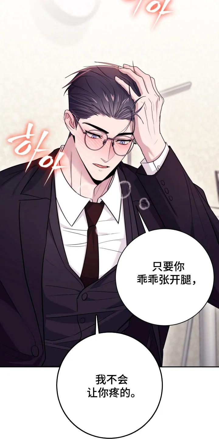 第66章：【番外】来找我-恶灵缠身-Kuqa（第22张）