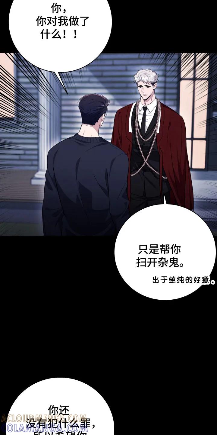 第66章：【番外】来找我-恶灵缠身-Kuqa（第9张）