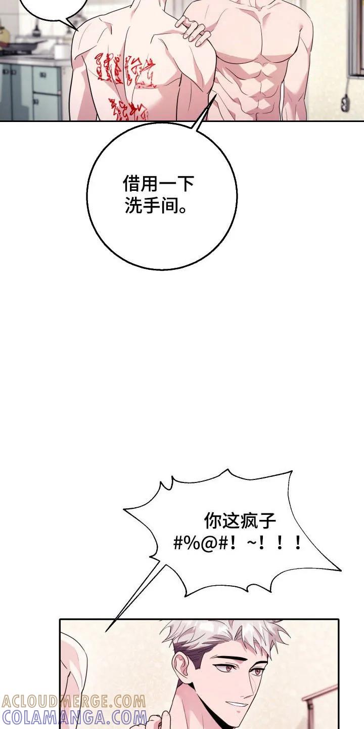 第67章：【番外】单独聊聊-恶灵缠身-Kuqa（第21张）