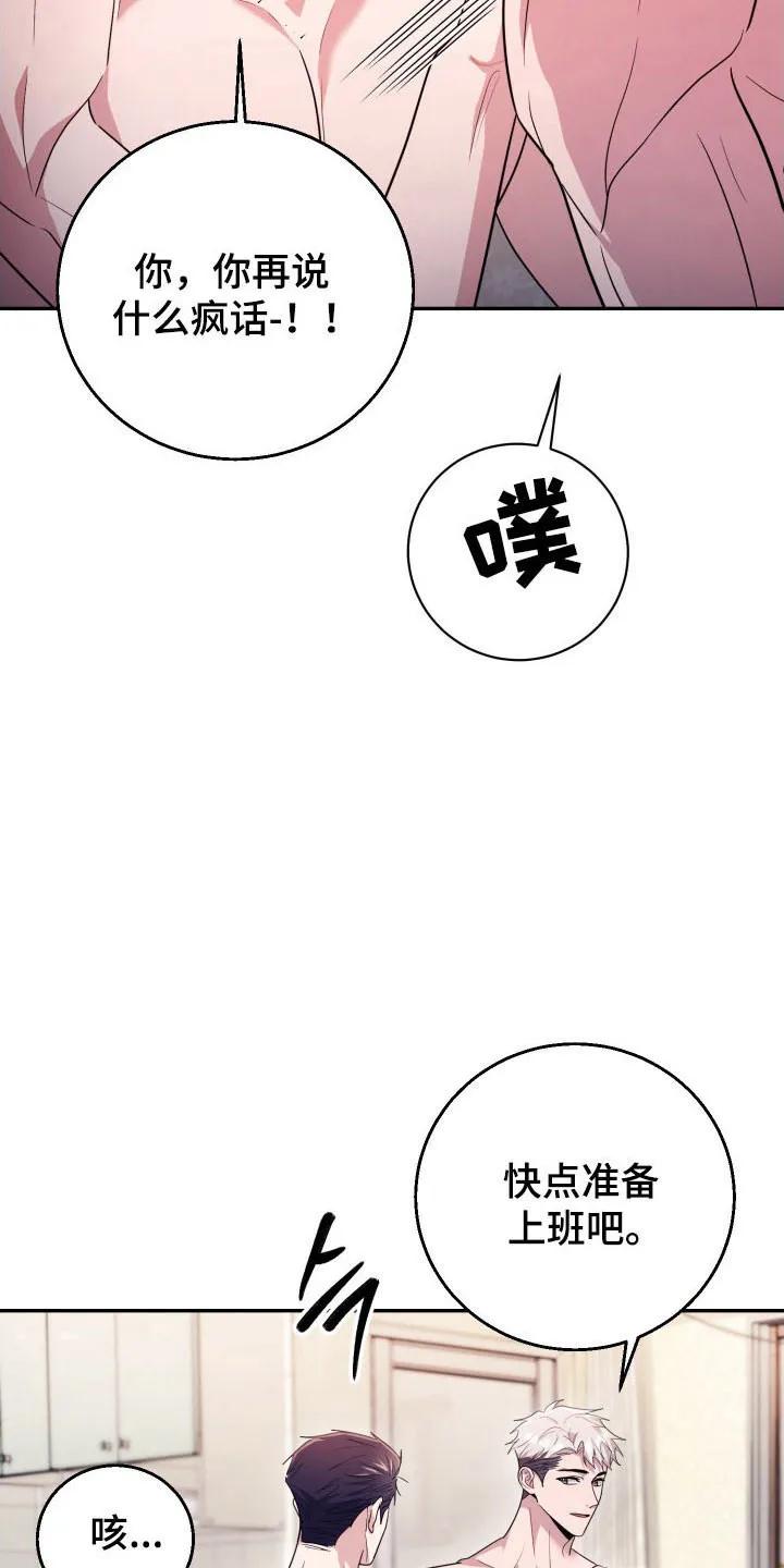 第67章：【番外】单独聊聊-恶灵缠身-Kuqa（第20张）