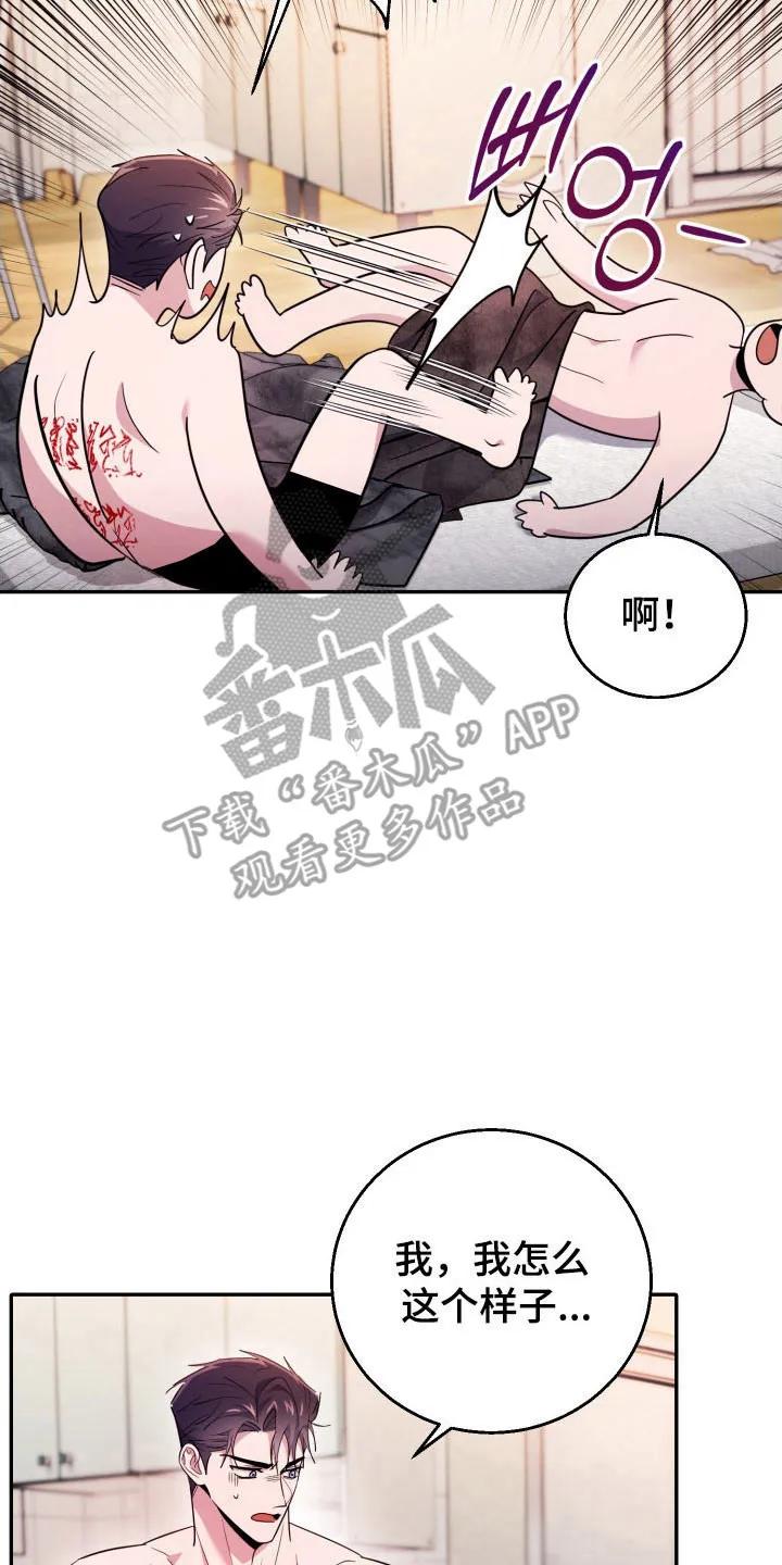 第67章：【番外】单独聊聊-恶灵缠身-Kuqa（第14张）