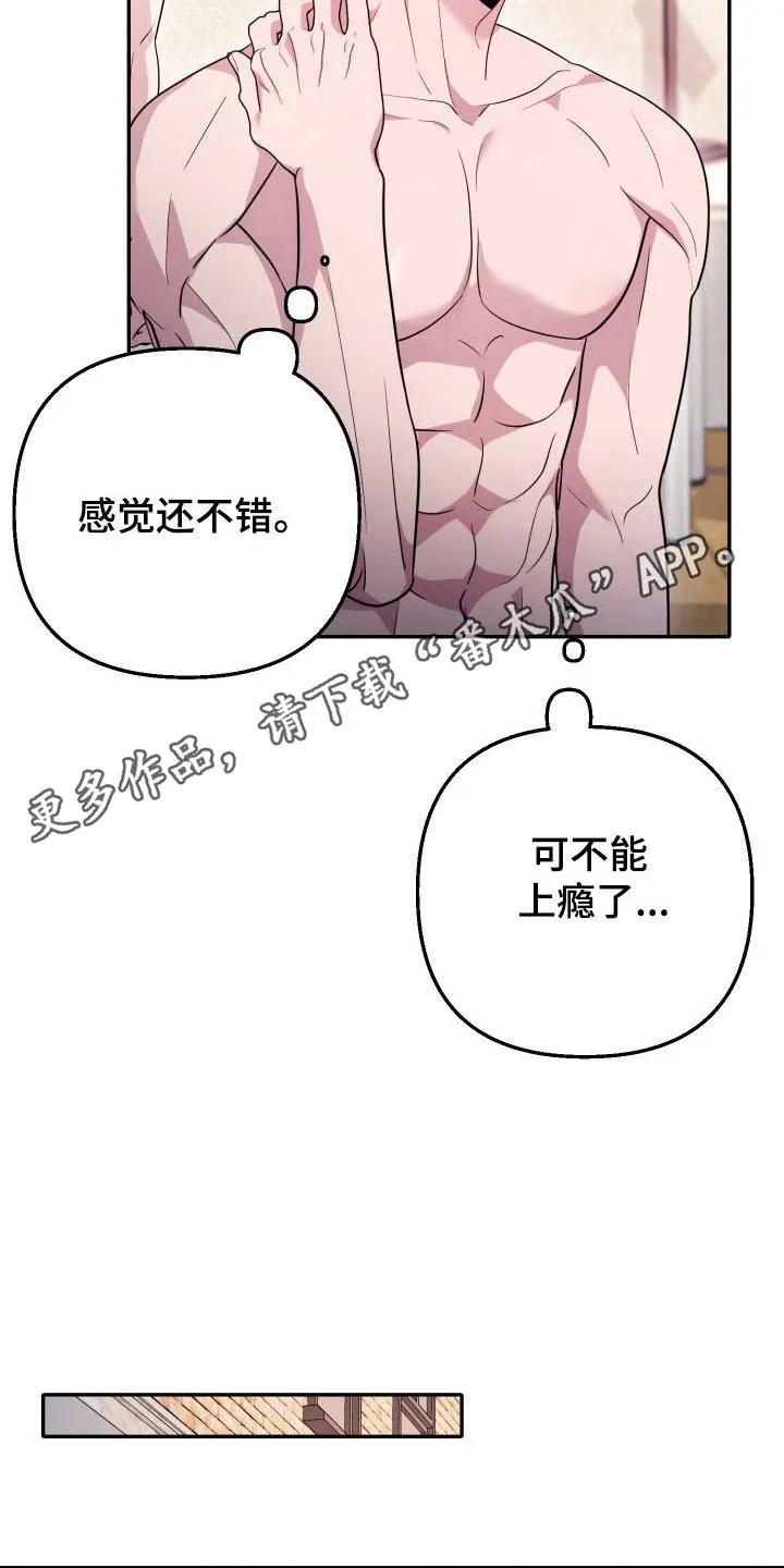 第67章：【番外】单独聊聊-恶灵缠身-Kuqa（第22张）