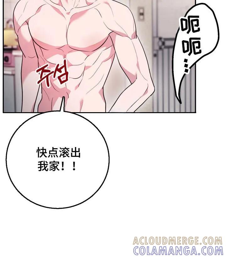 第67章：【番外】单独聊聊-恶灵缠身-Kuqa（第15张）