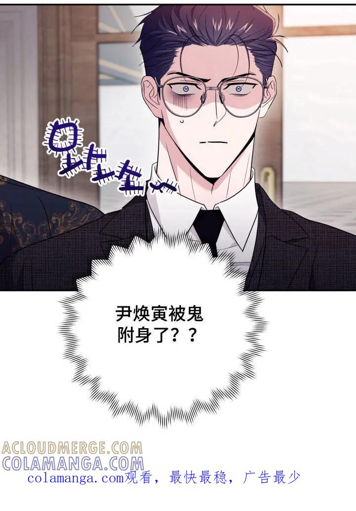第67章：【番外】单独聊聊-恶灵缠身-Kuqa（第29张）