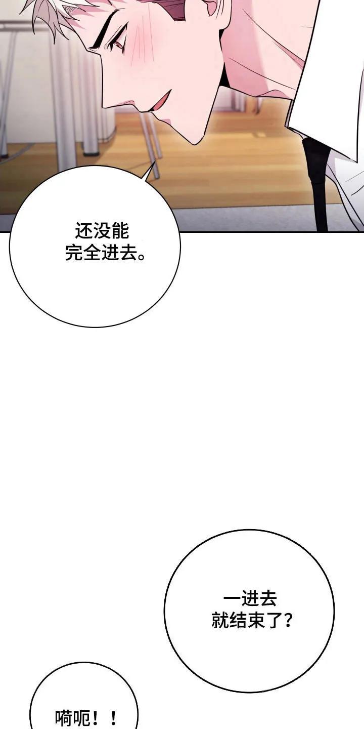 第67章：【番外】单独聊聊-恶灵缠身-Kuqa（第4张）