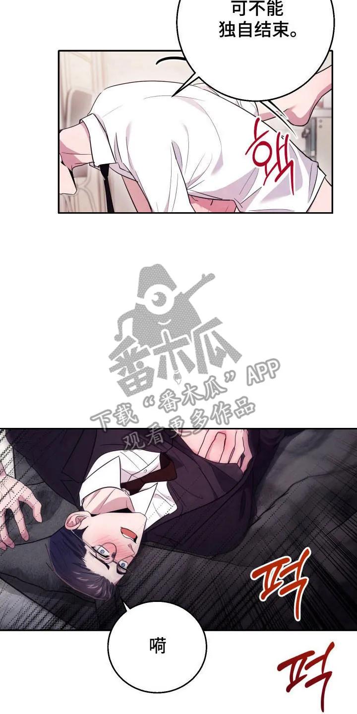 第67章：【番外】单独聊聊-恶灵缠身-Kuqa（第6张）