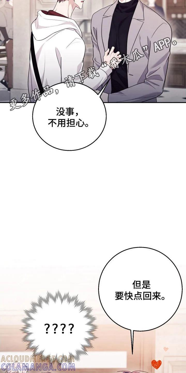 第67章：【番外】单独聊聊-恶灵缠身-Kuqa（第27张）