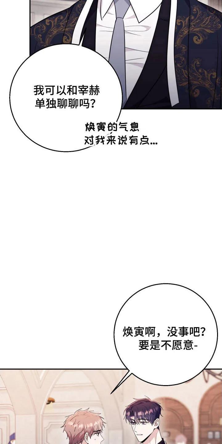 第67章：【番外】单独聊聊-恶灵缠身-Kuqa（第26张）