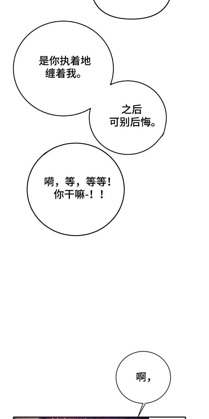 第67章：【番外】单独聊聊-恶灵缠身-Kuqa（第2张）