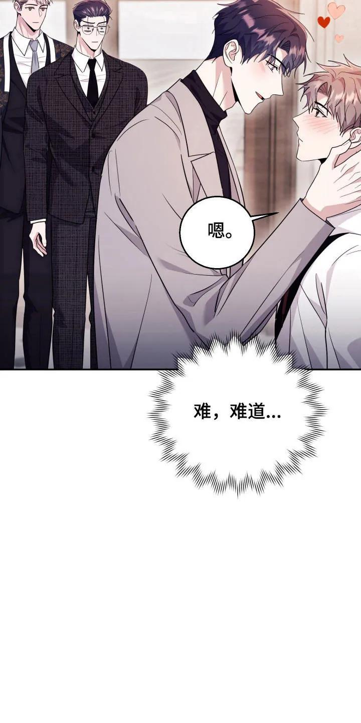 第67章：【番外】单独聊聊-恶灵缠身-Kuqa（第28张）