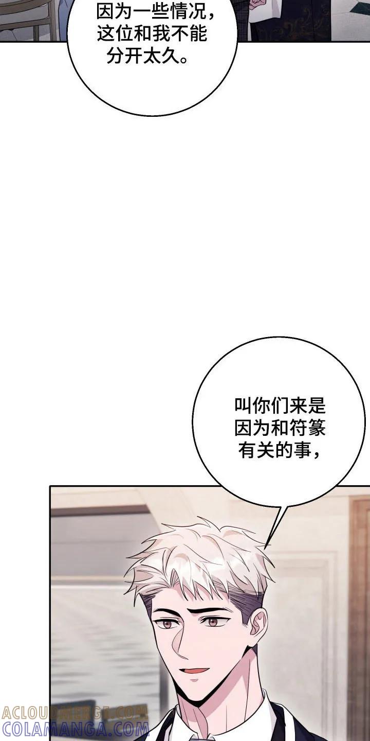 第67章：【番外】单独聊聊-恶灵缠身-Kuqa（第25张）