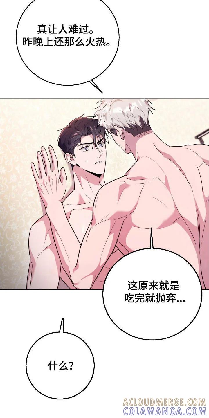 第67章：【番外】单独聊聊-恶灵缠身-Kuqa（第17张）