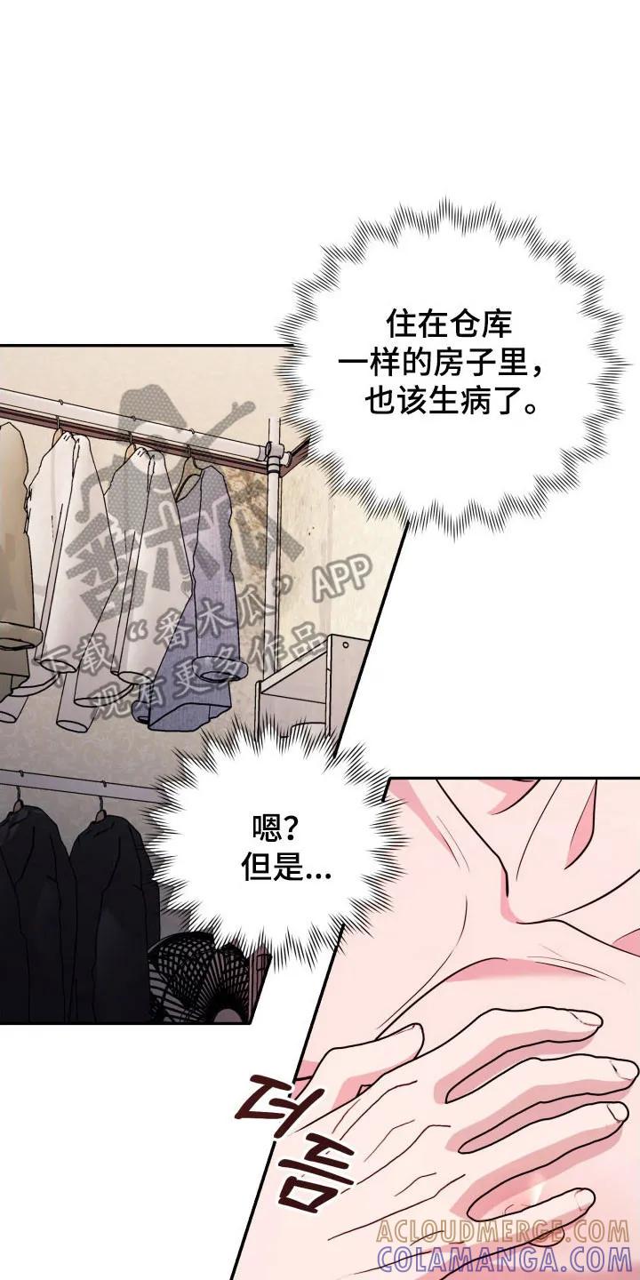 第67章：【番外】单独聊聊-恶灵缠身-Kuqa（第11张）