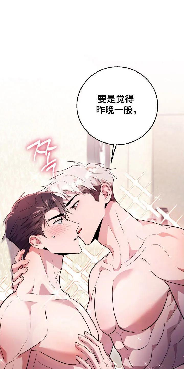第67章：【番外】单独聊聊-恶灵缠身-Kuqa（第18张）