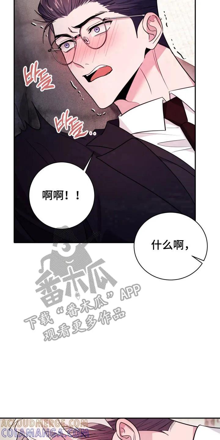 第67章：【番外】单独聊聊-恶灵缠身-Kuqa（第3张）