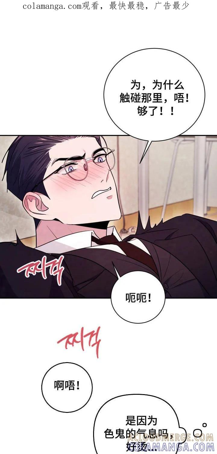 第67章：【番外】单独聊聊-恶灵缠身-Kuqa（第1张）