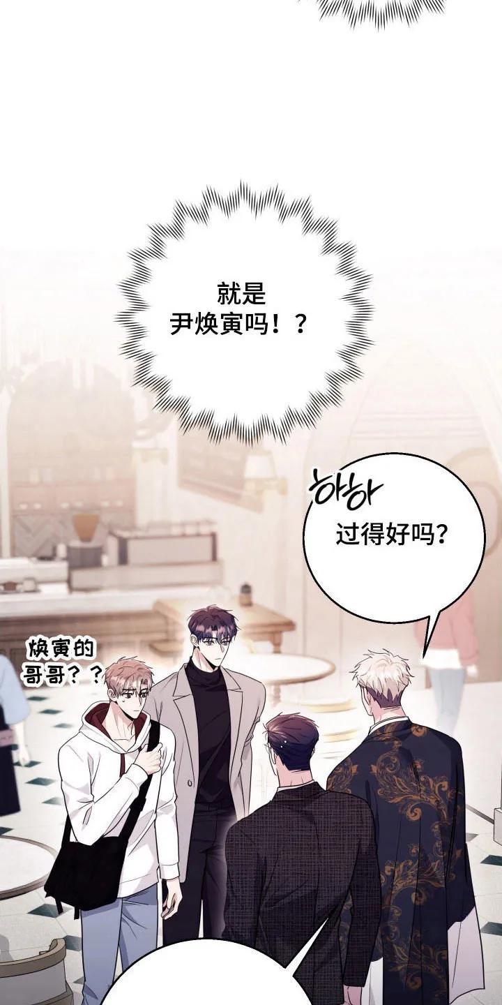 第67章：【番外】单独聊聊-恶灵缠身-Kuqa（第24张）