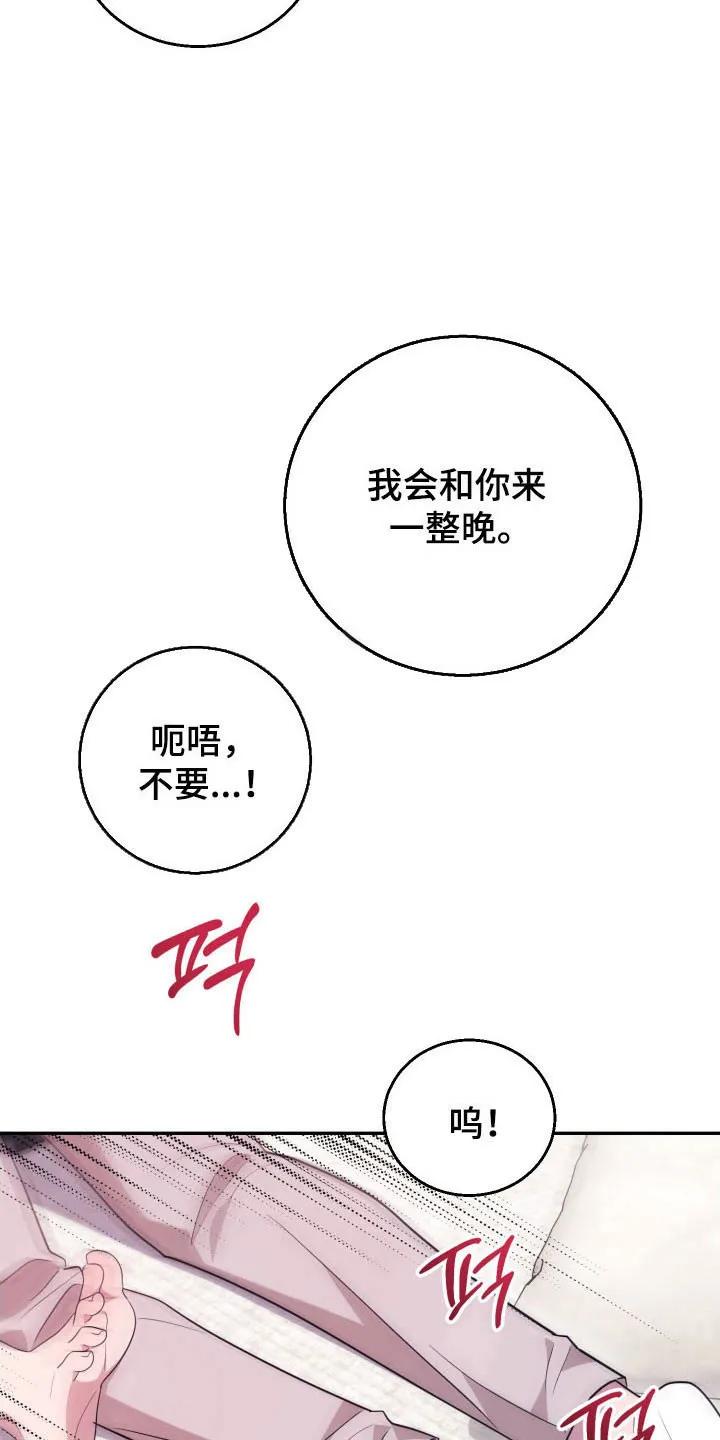第67章：【番外】单独聊聊-恶灵缠身-Kuqa（第8张）