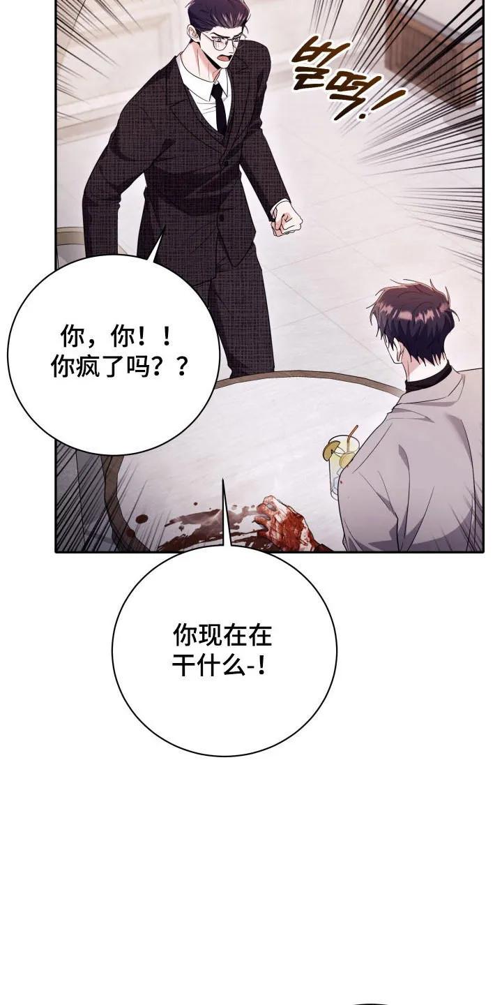 第68章：【番外】理想型-恶灵缠身-Kuqa（第10张）