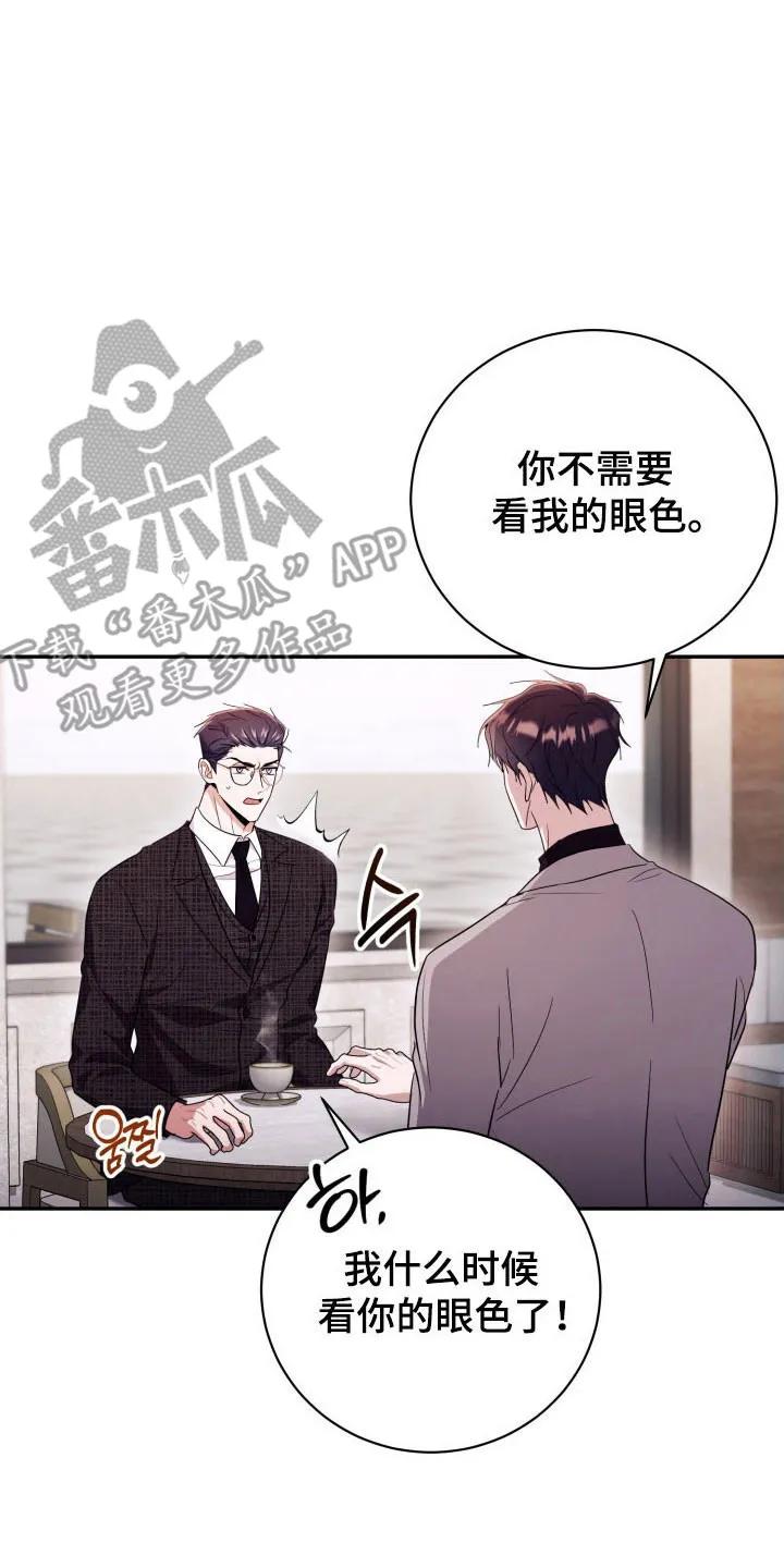 第68章：【番外】理想型-恶灵缠身-Kuqa（第6张）