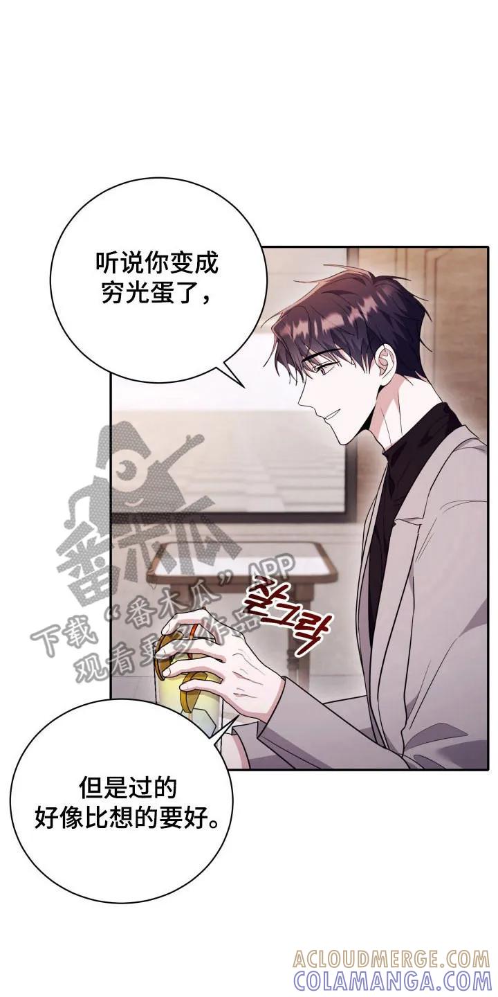 第68章：【番外】理想型-恶灵缠身-Kuqa（第3张）