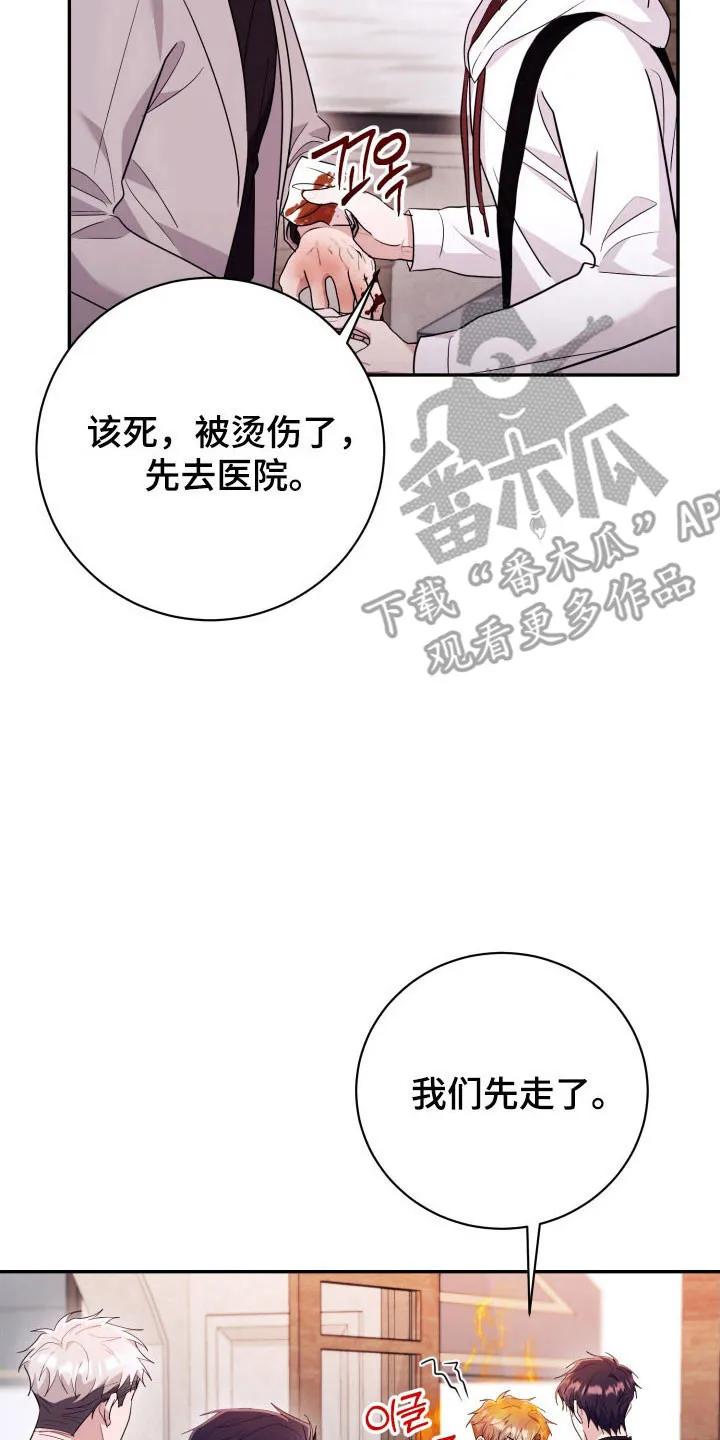 第68章：【番外】理想型-恶灵缠身-Kuqa（第14张）